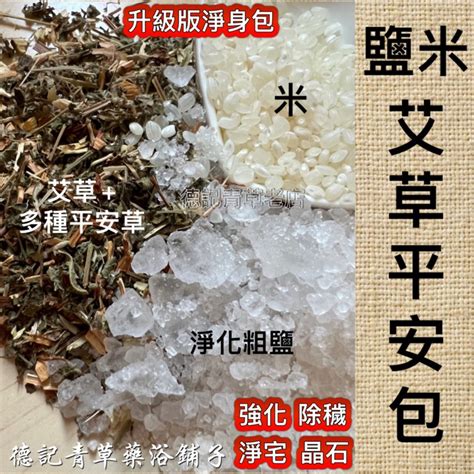 鹽米避邪|鹽米驅邪：哪些人不宜使用？